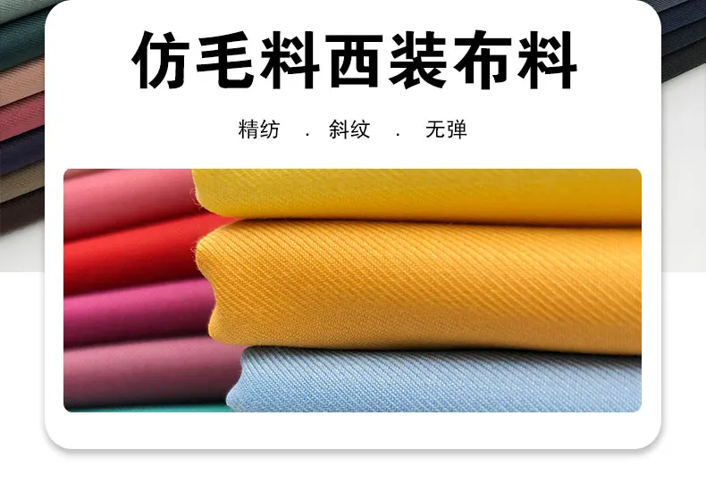 Suit Fabric Serge Spring, Autumn and Summer Men's Women's Pants Vest Wrapped Skirt Pleated Tr Imitation Wool