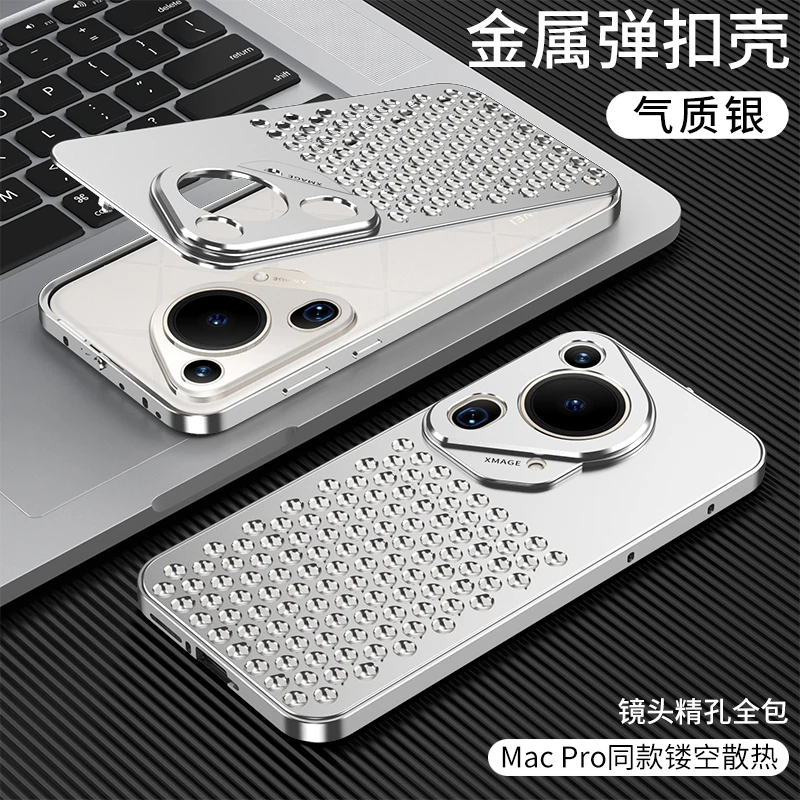 For Huawei Pura 70 Ultra Case Aluminum Alloy Snap Buckle Cooling Back Cover for Huawei P70 Ultra Aromatherapy Shockproof Bumper