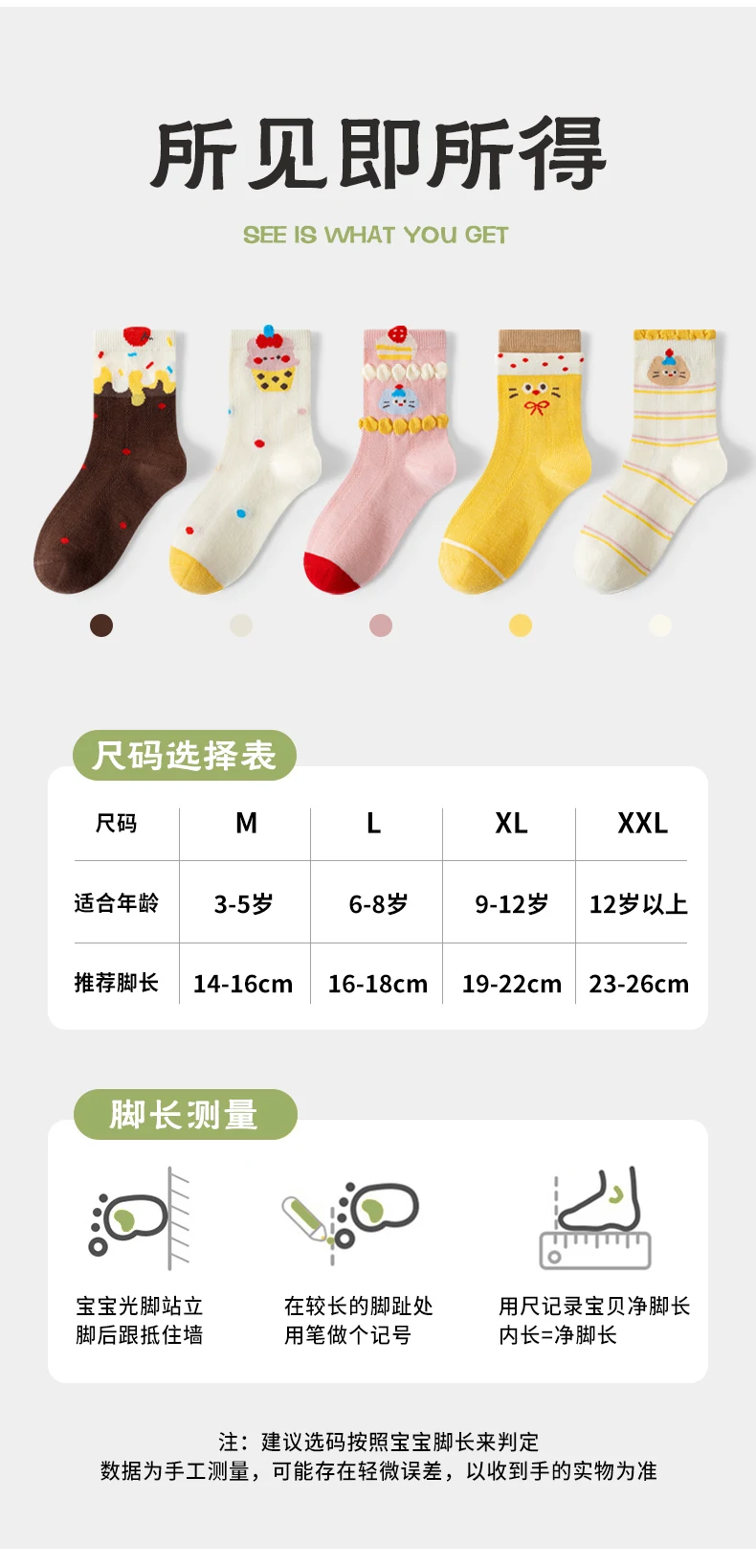 5 Paar Kinder Sommer Dünne Socken Nahtlos Blasenfrei Niedlicher Cartoon-Katzen-Kuchen-Druck Atmungsaktive Mesh-Baumwollsocken Wadenlange Socken für Mädchen 1 – Detail 8