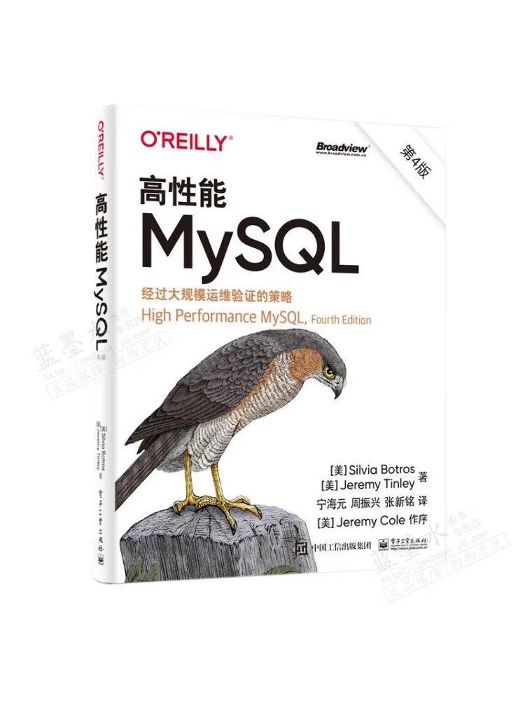 Book-Winshare High Performance Mysql الإصدار الرابع