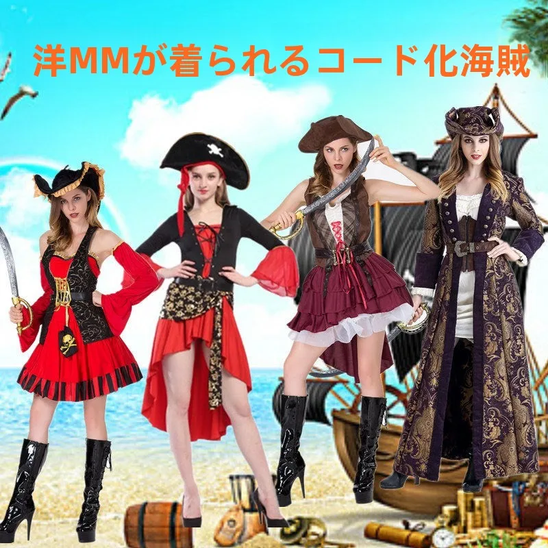 

Caribbean Pirate Halloween Women's Costume Adult Witch Cosplay Masquerade Clothing plus Size Festival Party Outfit