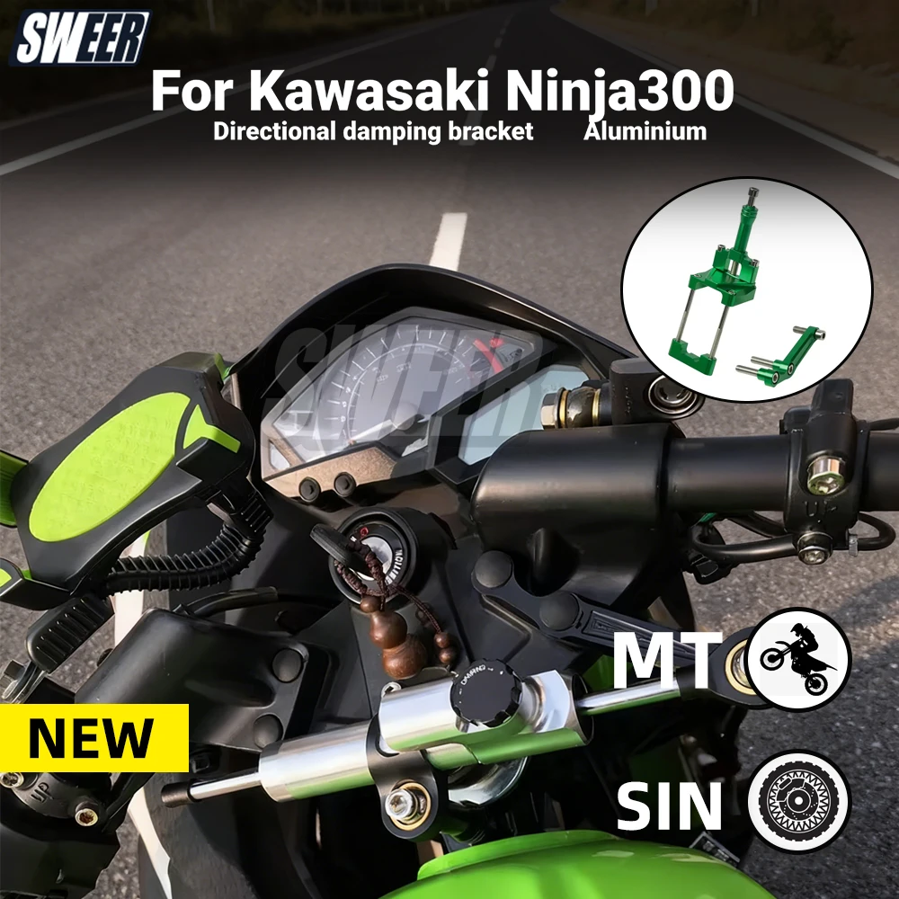 سوير تعديل الدراجة النارية حجم التيتانيوم المضادة للاهتزاز رئيس استقرار الاتجاه التخميد قوس صالح لكاواساكي نينجا 300