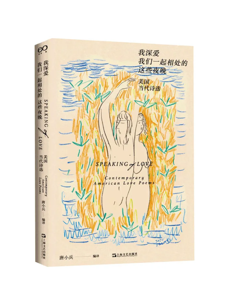 

Book-Winshare I Deeply Love These Nights We Spent Together American Contemporary Poetry Collection