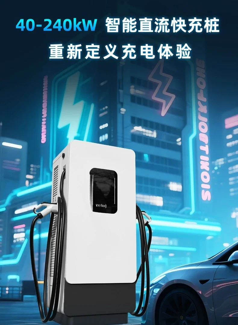 New energy vehicle charging pile Intelligent  station 60kw/320kw DC fast cpile Car  pile
