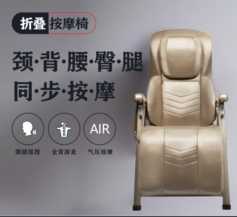 

Multi-functional massage machine simple small massage chair