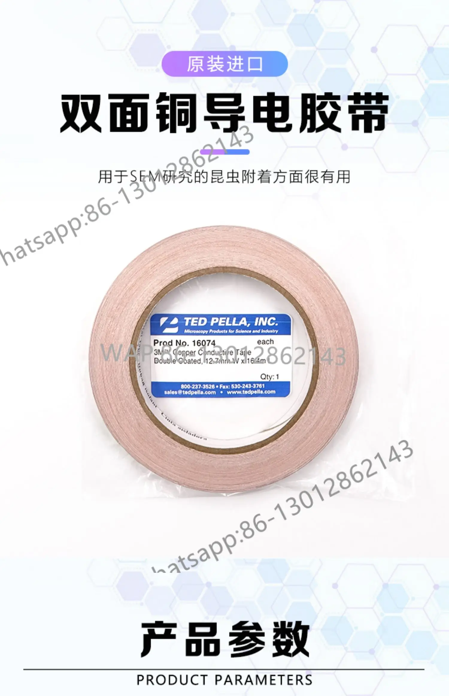 2025 High quality TED Pella3M double-sided single-sided copper aluminum conductive tape 16074 conductive bonding SEM scanning #2