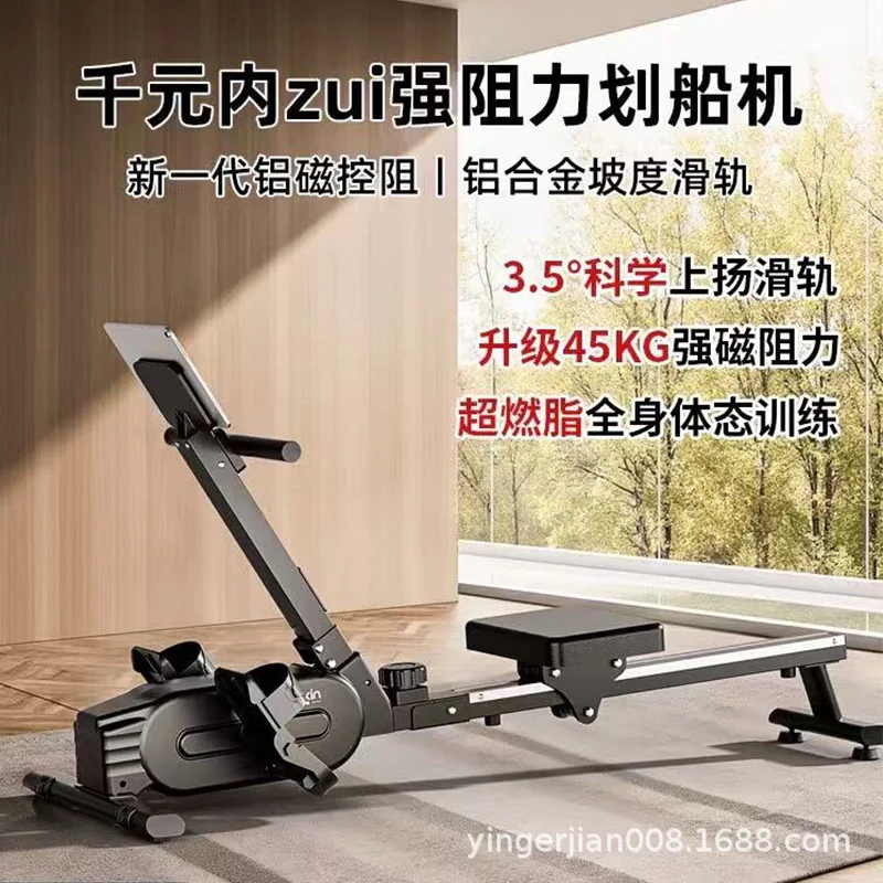 Yingerjian Super Fat Burning Intelligent Rowing Machine Home Gym Trainer Magnetic Control Silent Rowing Machine Aerobic Fitness