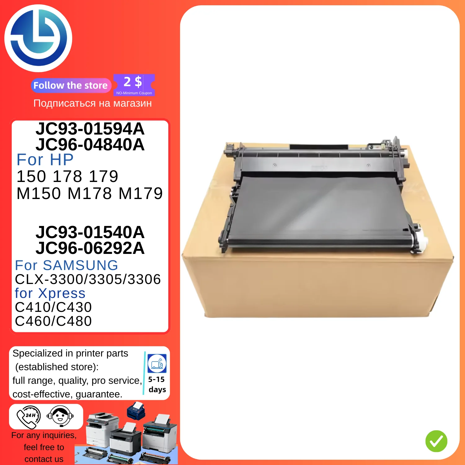 

Ремень переноса для HP 150/178/179, раздаточный блок для SAMSUANG 410/430/460/480/3300/3305/3306, детали принтера