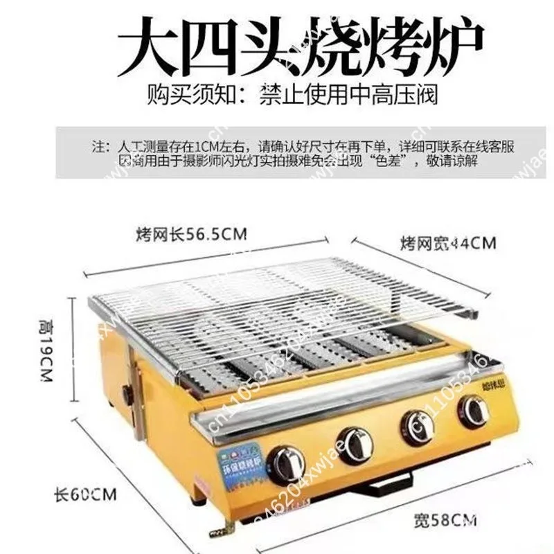 Liquefied Gas Barbecue Roaster Commercial Stall Grill Outdoor Oyster Scallop Gluten Tin Foil Street Food Cooking Tool