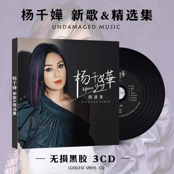 

Miriam Yeung CD альбом без потерь винил Кантонская Поп-музыка классика целуй везде автомобиль CD диск