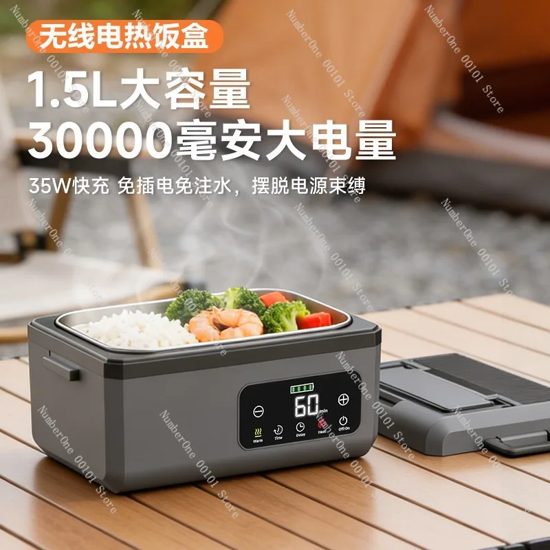 Rechargeable Heated Lunch Box, Portable Insulated Food Container, No Water Needed Electric Heating Bento Box for Outdoor Office