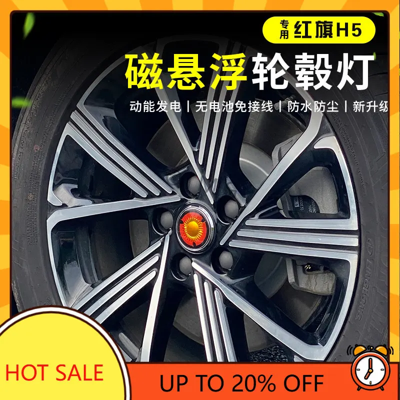 OIMG For Hongqi H5/H9/HS5/HS7/HS6/HS3/E-MQ5/H6/E-SH9 Wheel Rim LED Lighting Accessories Replacement Custom Fit Upgrade