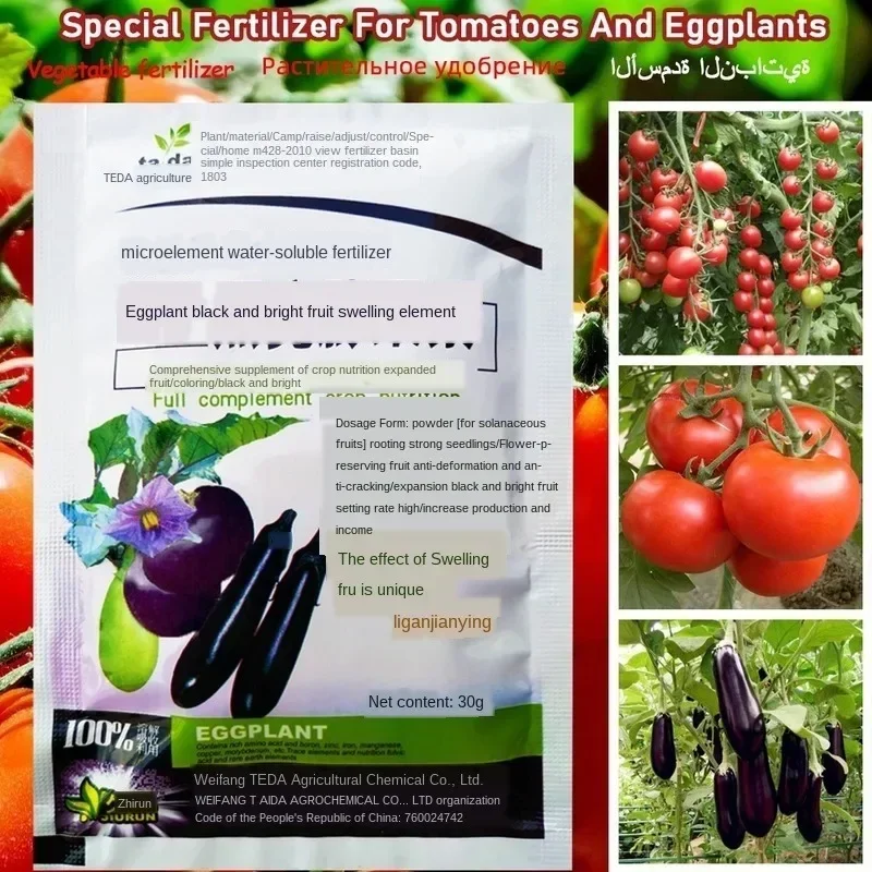 5pcs Special Fertilizer For Tomatoe And Eggplant Vegetable Garden Plant Food Promote Rhizome Growth Root Crop Hydroponics Farm