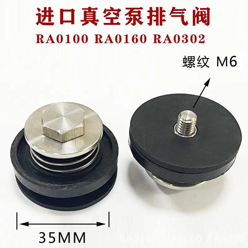 Suitable for vacuum pump exhaust valve RA0100 RA0160R A302 V0100 V301B accessories