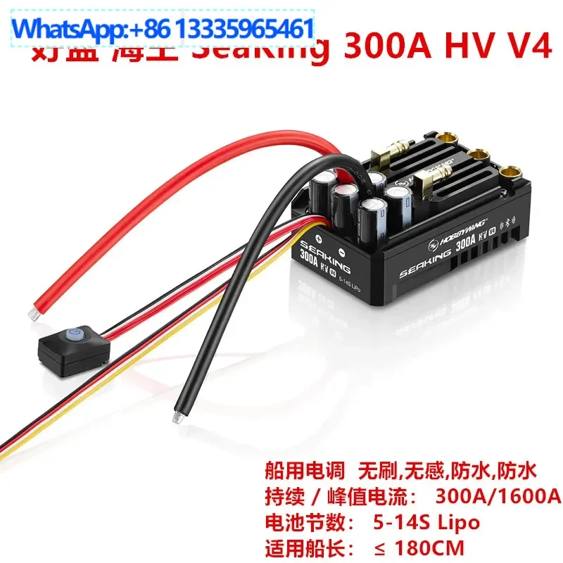 Hobbywing Seaking 3…