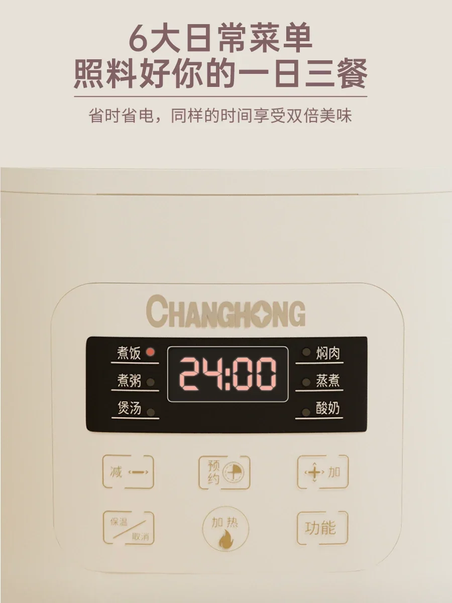 Changhong rice cooker rice cooker mini 2L3L smart reservation multi-function 1-2 people household small dormitory 4 5 people