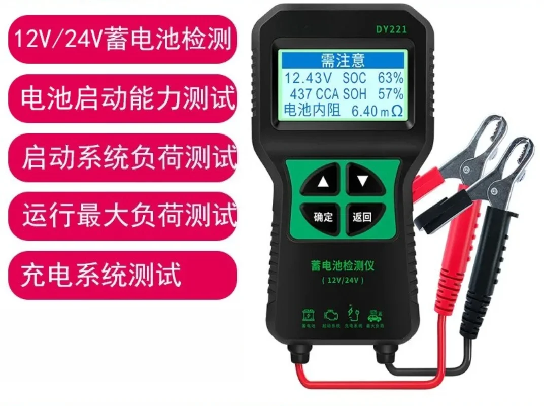 Car Battery Tester Automotive Voltage Monitor Internal Resistance Checker for 12V Vehicle Truck Motorcycle Diagnostic Tool