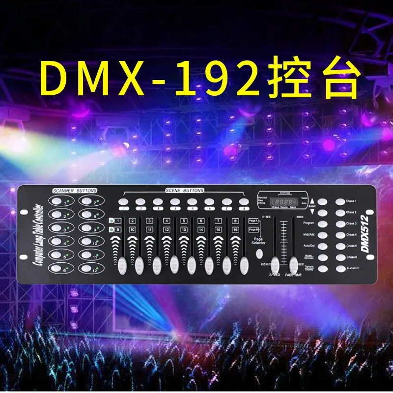

DMX512 Console LED Par Light DMX192 Console Beam Shaking Dimming Table Light Controller