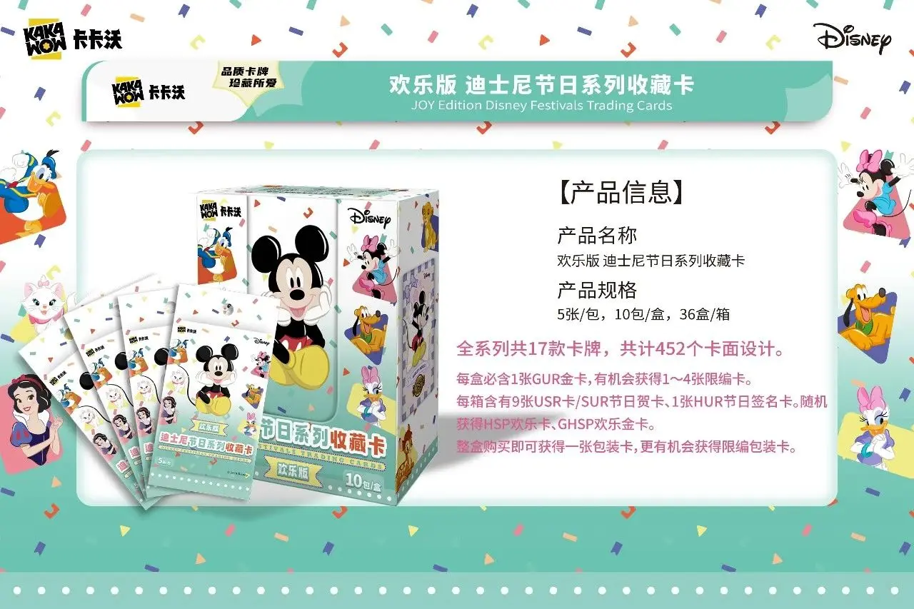 KAKAWOW Original Joy Edition Disney festival Trading Cards Genuine Cartoon Art Series Trading Collection Card regalo per bambini