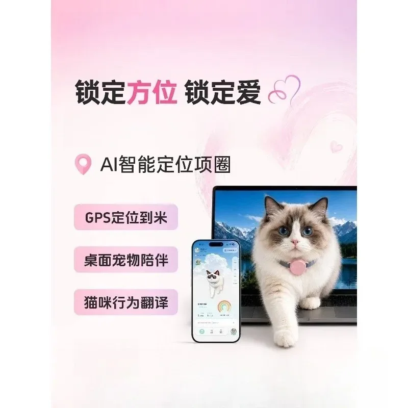 Smart GPS Pet Anti‑Lost Collar, Real‑Time Location Tracker with Ring Alarm for Dog Cat Pet Safety Monitoring Supplies