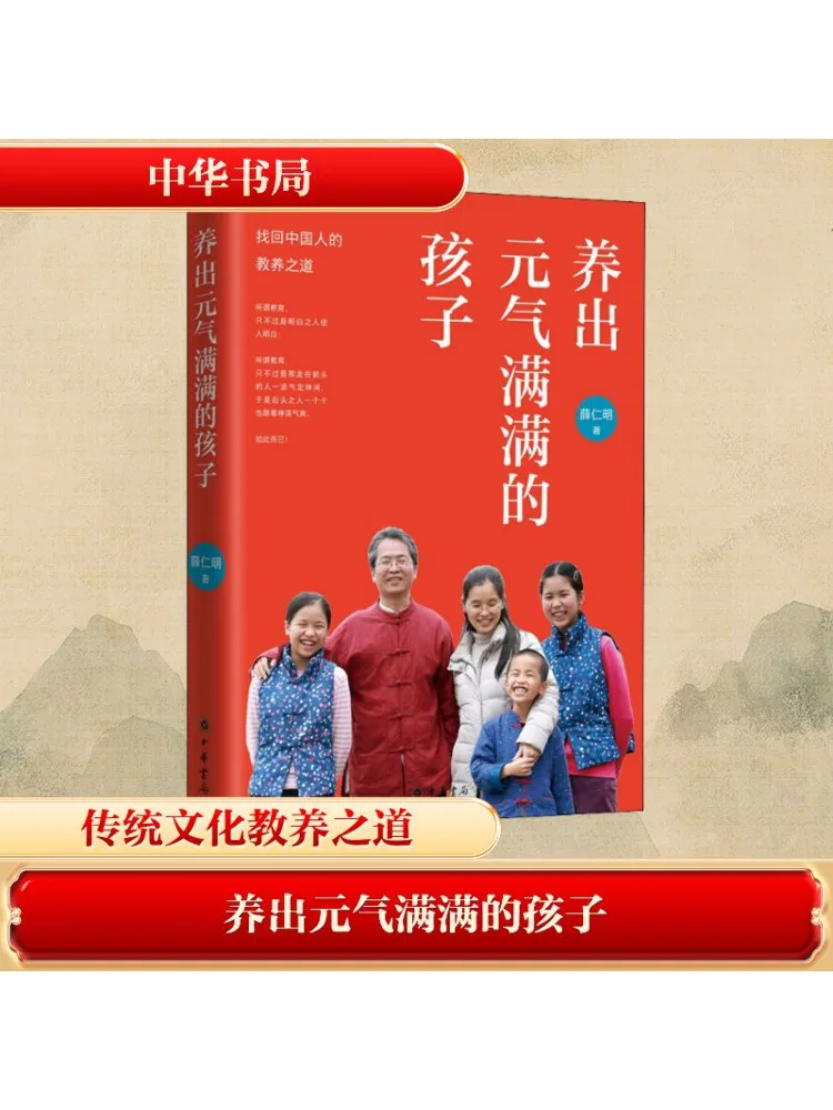 

Книга-Winshare Raise a Child Full Of Vitality