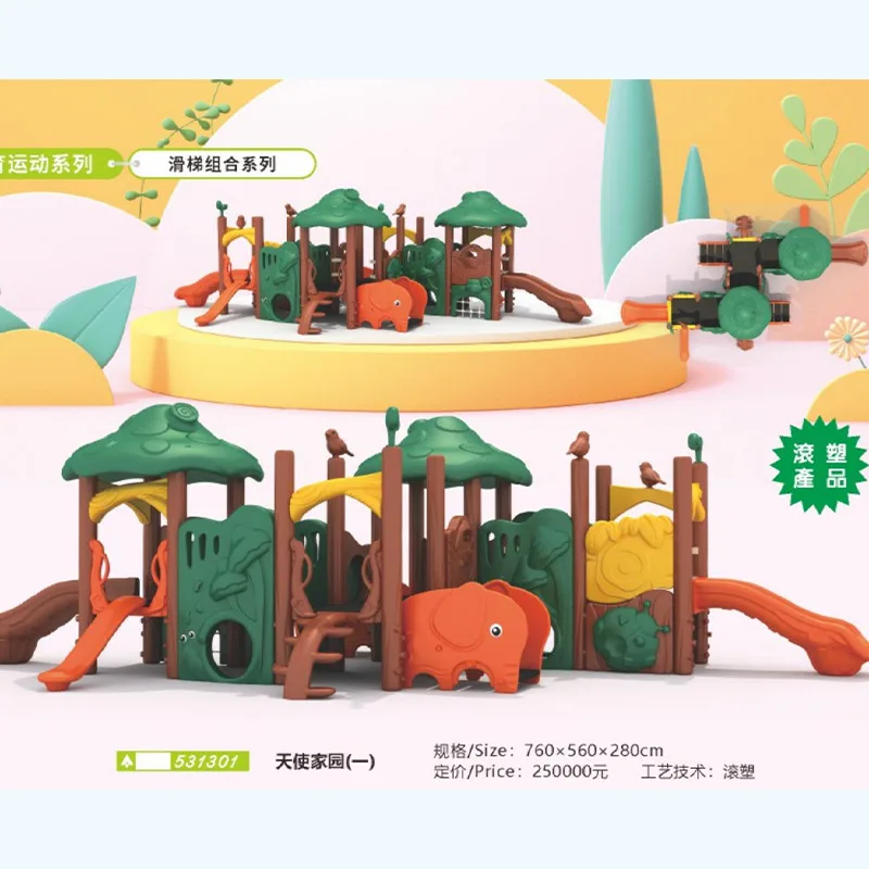 Outdoor children's slides and swing combinations, kindergarten playground facilities, community parks,