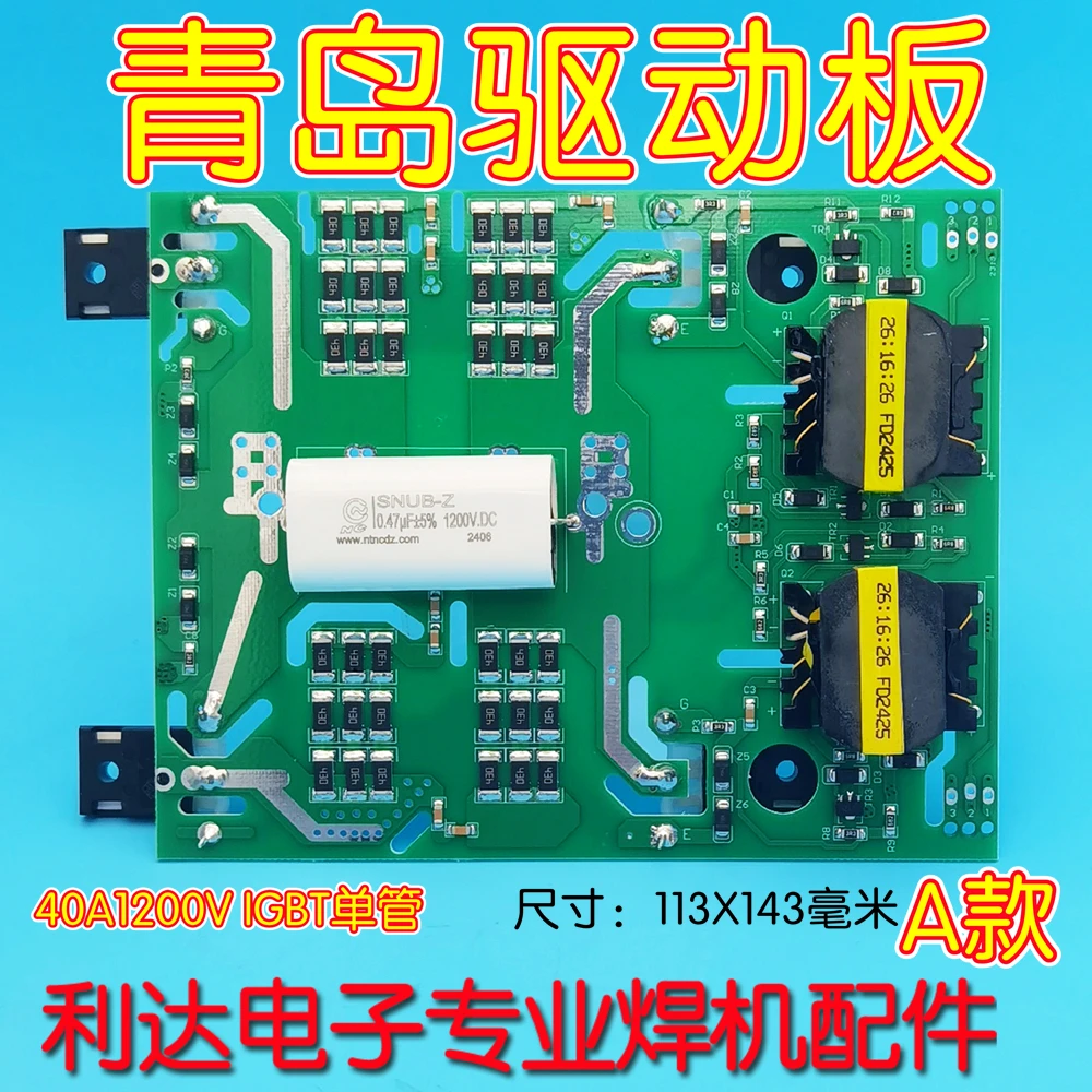 

ZX7-315 ZX7-400 IGBT Driver Board Qingdao Single Tube Welding Machine Inverter Board SMT Type A 40120