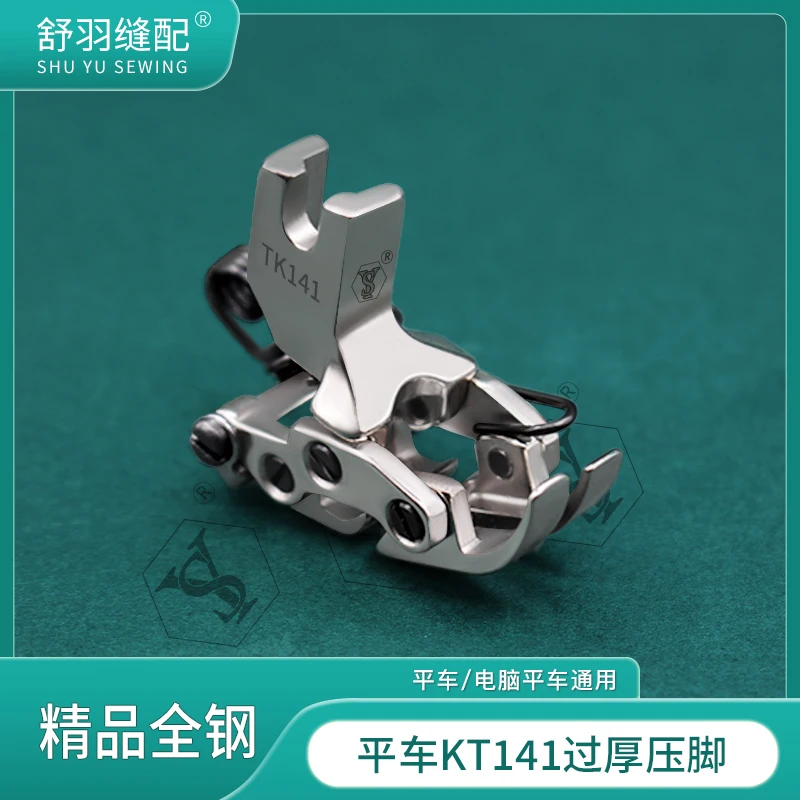 

Kt141 Presser Foot Boutique All-Steel Machine Flat Thick Material Presser Foot