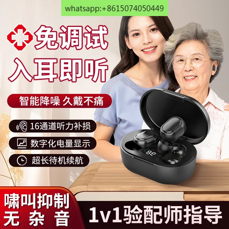 Hearing aids for the elderly, moderate to severe deafness, wireless in-ear high-power noise reduction Bluetooth headset