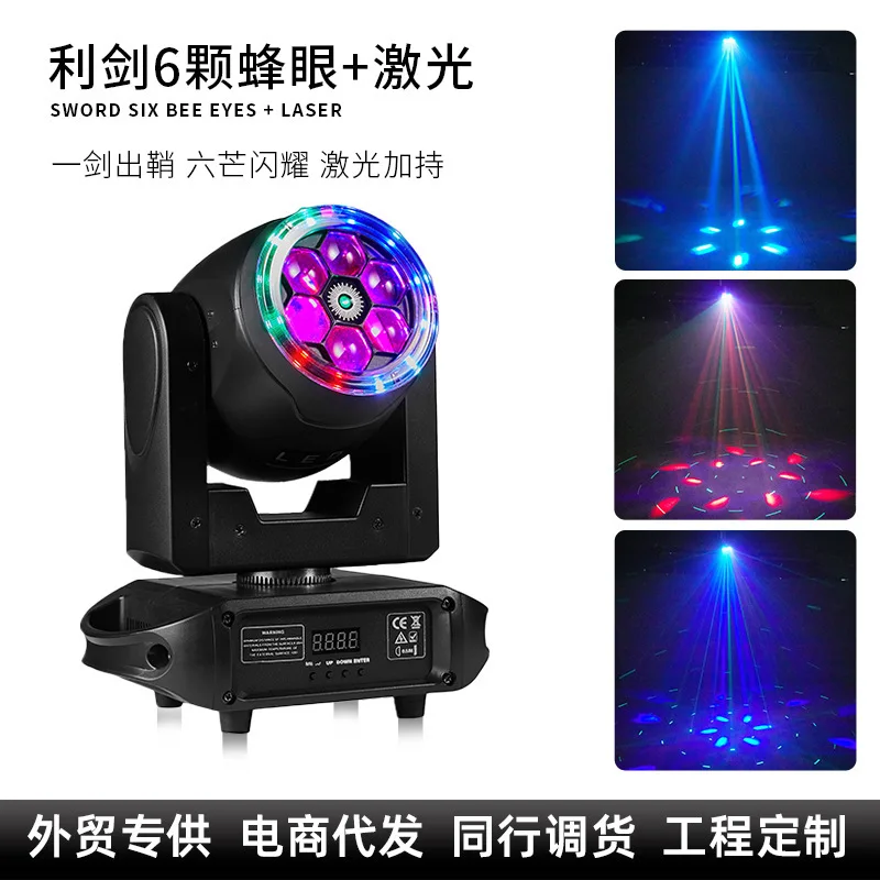 

Световая панель для сцены, линза высокой четкости, лазерное окружающее освещение. Оборудование для сценического освещения доступен на складе.