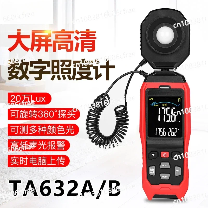 TA632A/B Digital Illuminance Meter High Precision Light Meter Illuminance Tester Brightness Tester