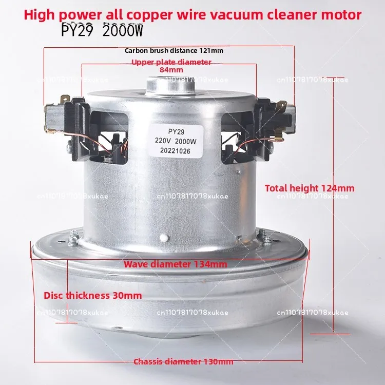 PY29 Brushless Motor Vacuum Cleaner Accessory 2200W Low Capacity DC Sprayer Universal Cleaning Tool