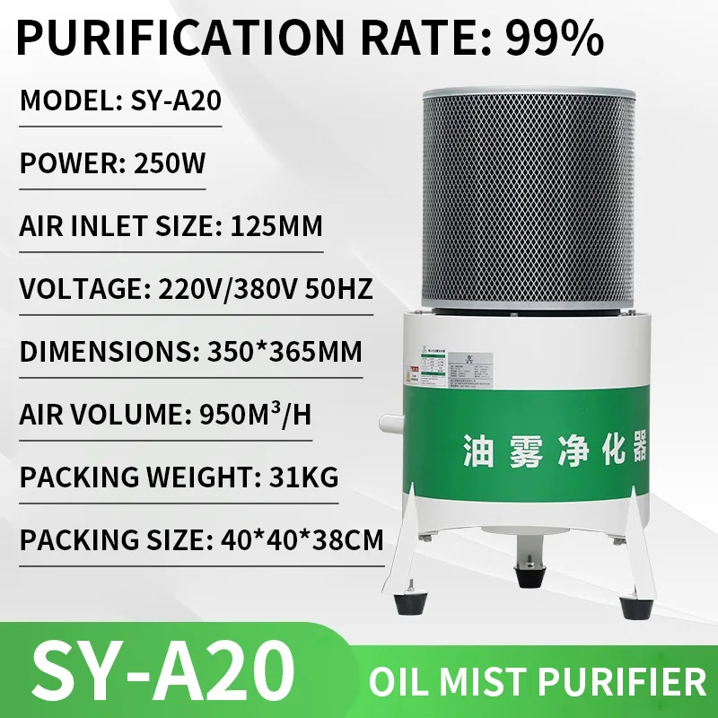 

CNC Machine Tool Oil Separator Centrifugal Oil Mist Purifier Industrial Processing Oil-water Collector For Defogging Filtration