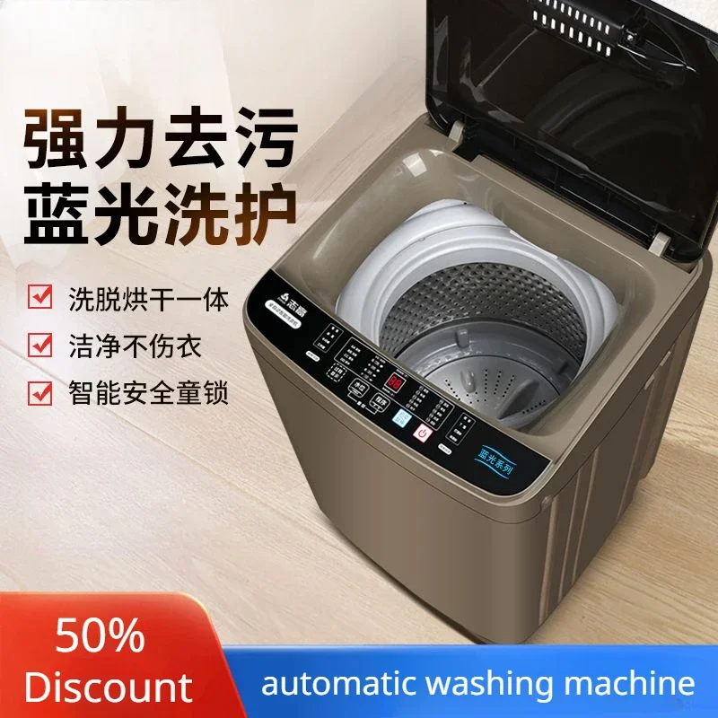 Washing machine fully automatic household small washing and drying integrated mini rental house dormitory