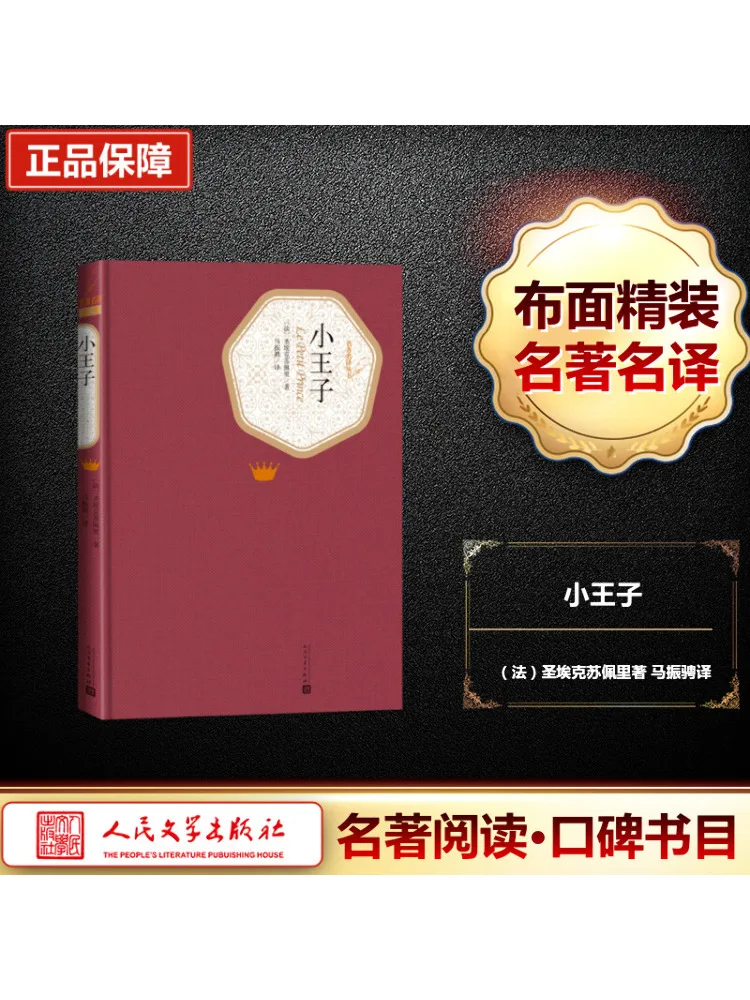 

Book-Winshare The Little Prince