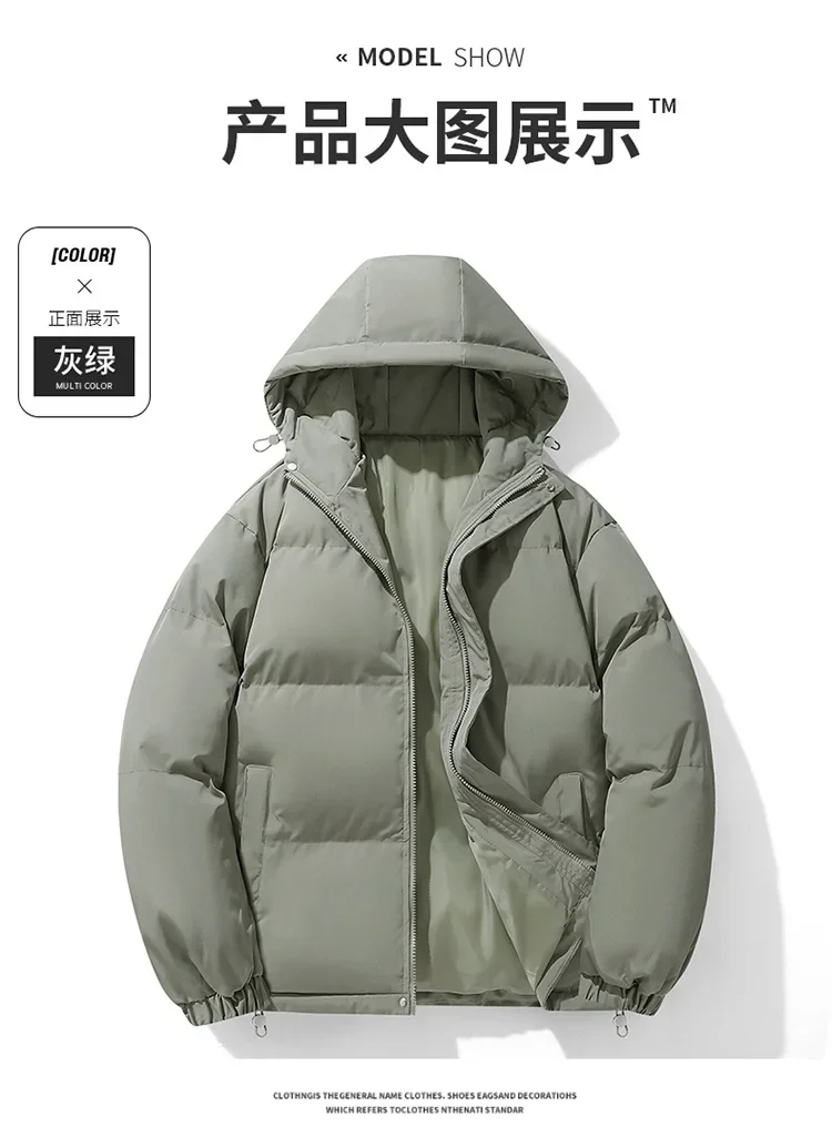 Korean Style 2026 Fashion Winter Men's Solid Color Simple Basic Casual Trendy Loose Hooded Plus Size Quilted Jackets Male Coats