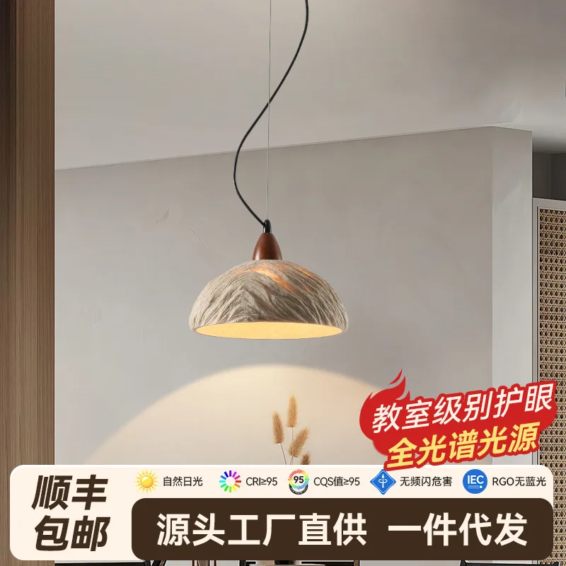 

Bedroom bedside chandelier Japanese chandelier full spectrum eye protection yellow cave stone small chandelier wabi sandy wind r