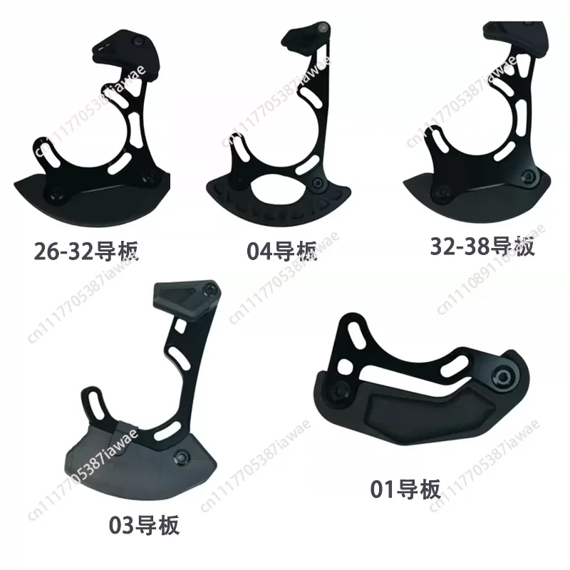 26-32-38T  Mountain Bike Chain Guide Carbon Fiber Aluminum Backplate for Cycling
