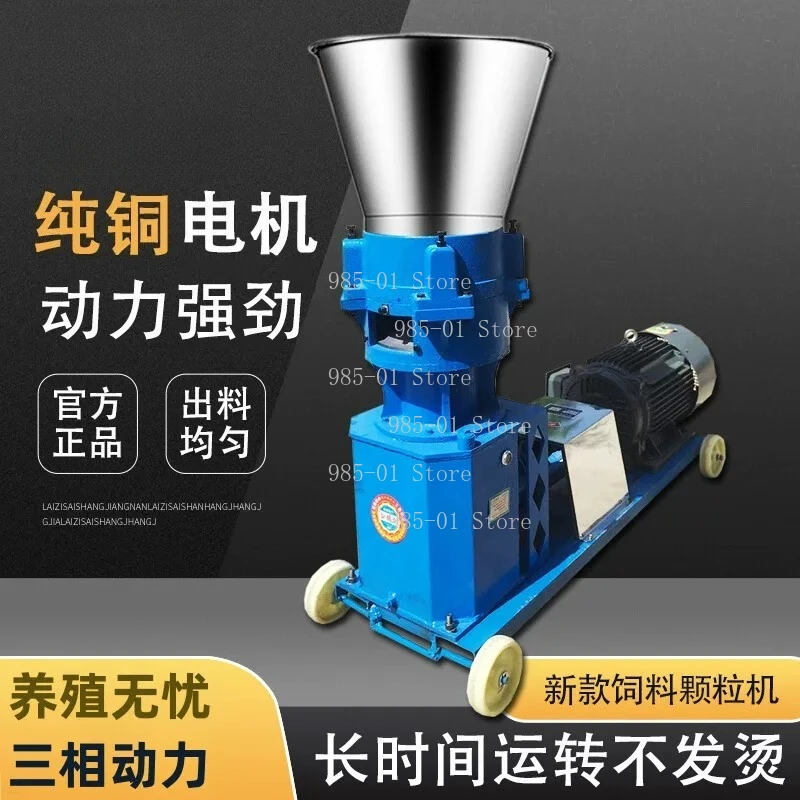 220V/380V Dual Voltage Pellet Press Machine 4KW Animal Feed Pellet Mill Biomass Pellet Making Machine 150KG/H-200KG/H Output