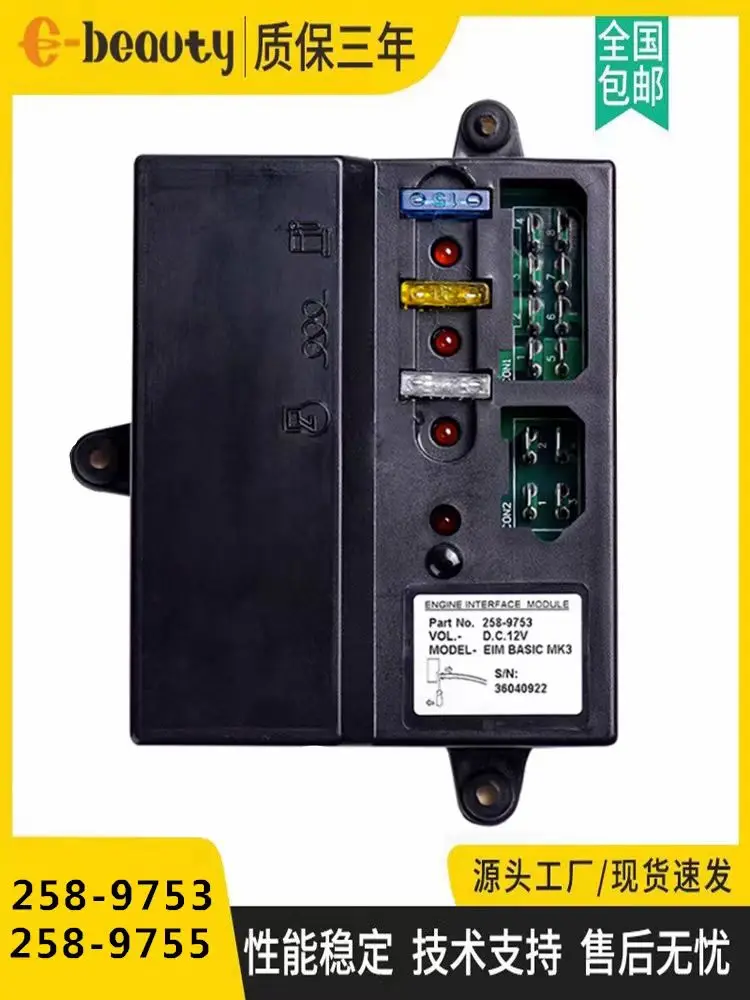 eim258-9753-9755-es-compatible-con-accesorios-del-grupo-electrogeno-wilson-placa-de-control-principal-modulo-controlador-placa-de-circuito