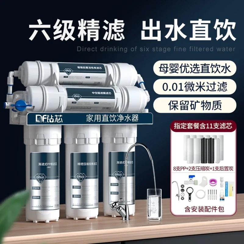 Water purifier household direct drinking water purification kitchen filter five-level six-level ultrafiltration water purifier