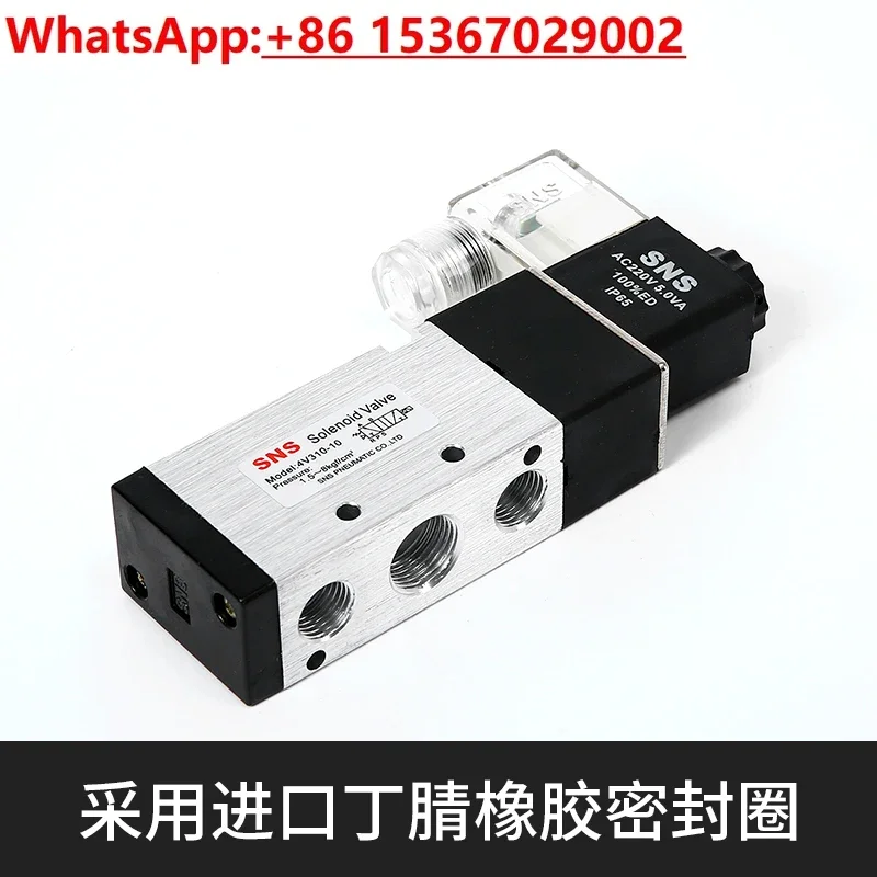 SNS Shenchi 4v310-10 pneumatic switch solenoid 12v air valve 220v two-position five-way 24v controller electric valve