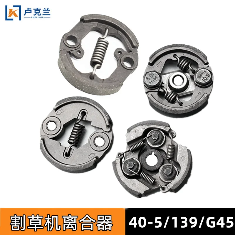 Lawn mower clutch assembly 139 brush cutter 32 hedge trimmer 48 ground drill double spring clutch friction plate throw
