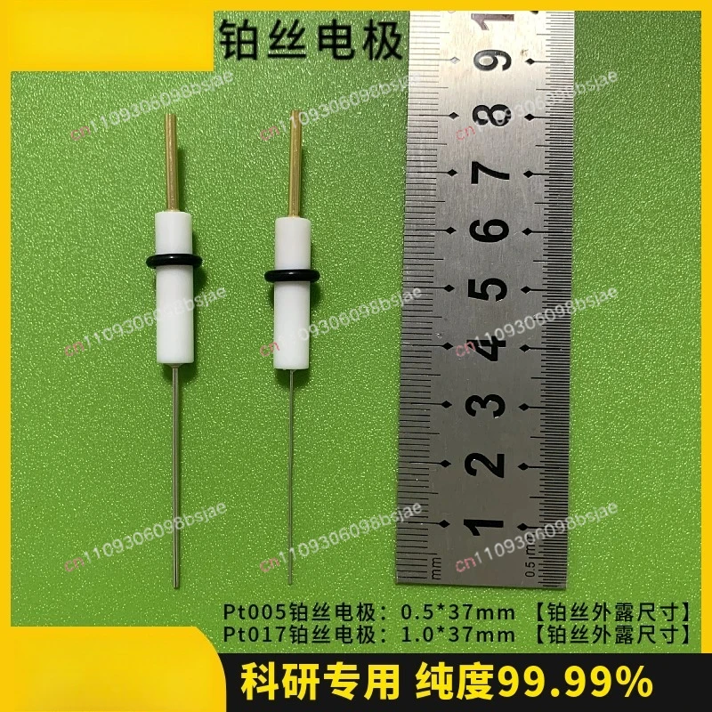 Pt005/017 platinum wire assisted electrode 0.5/1X37mm high-purity experimental platinum wire 99.99