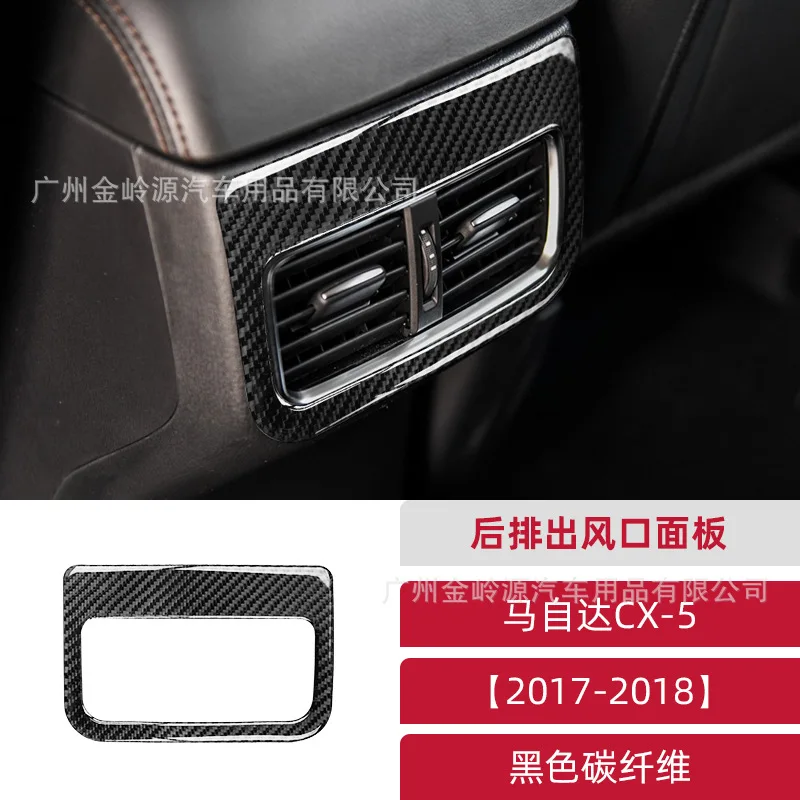 

Подходит для Mazda CX-5, наклейка на заднюю выхлопную панель из углеродного волокна, аксессуары для модификации салона автомобиля