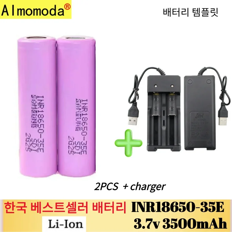 2025 New Korean and European best-selling 18650-35E 3.7V3500Mah 5C discharge 3.7V lithium-ion bare battery+charger free shipping