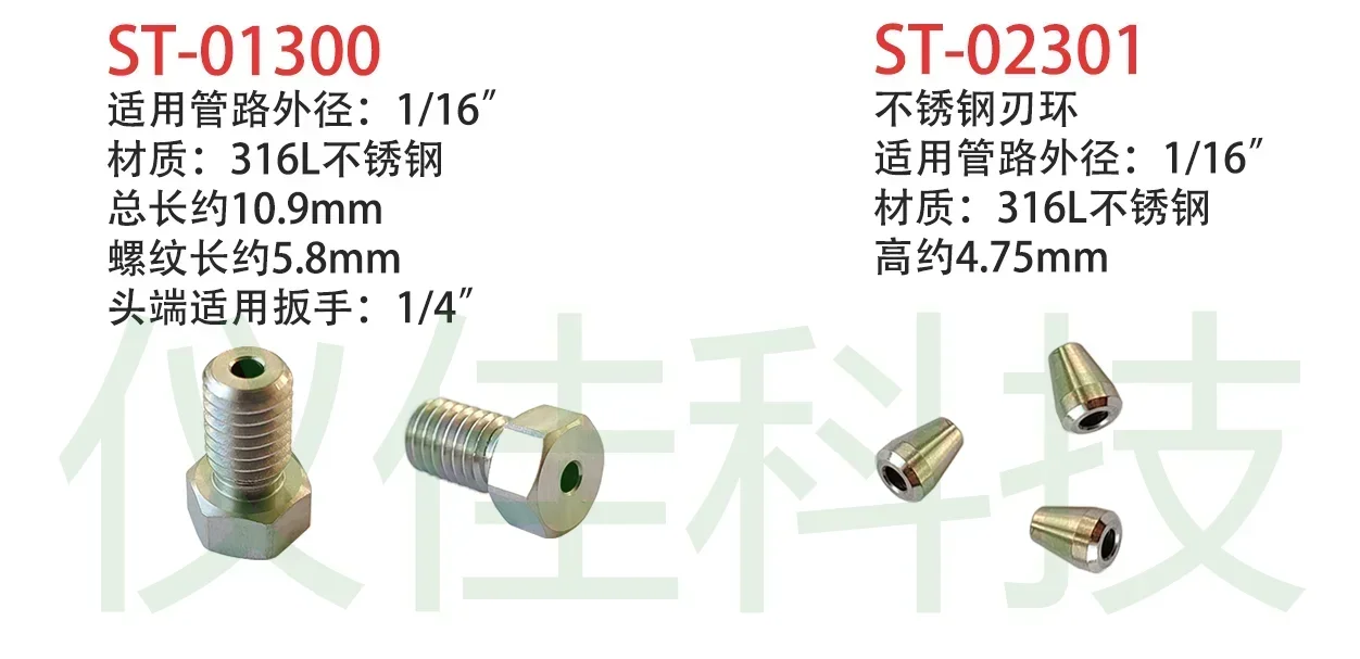 Preparation of a 0.3 mm liquid phase stainless steel capillary tube 316L for analysis