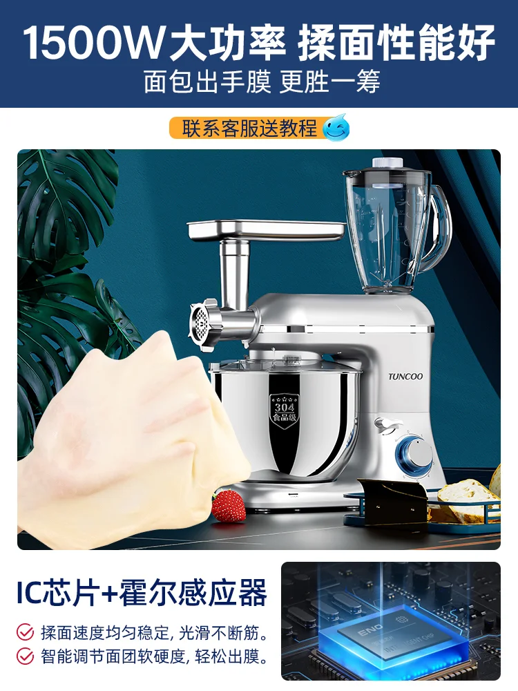 TUNCOO Chef Machine Multifunctional Fully Automatic Kneader Mixer