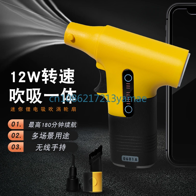 Super Violent Fan 120000-Turn High-Speed Turbine Violent Little Fan Brushless Air Blowing Handheld Vehicle-Mounted Blower