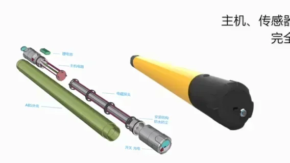 

Good High Quality Fully Wireless Connection Under Water Detector Golden Rod 300 Meters Depth